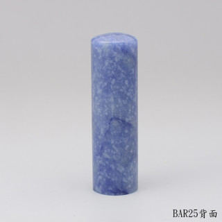 藍東陵圓章