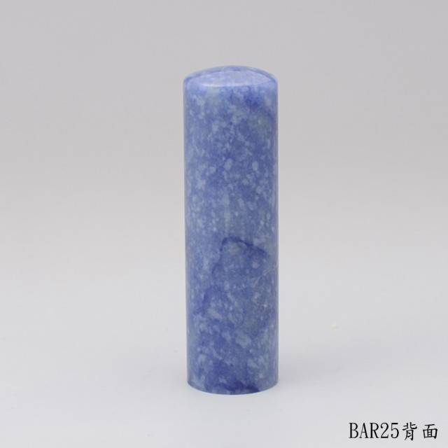 藍東陵圓章