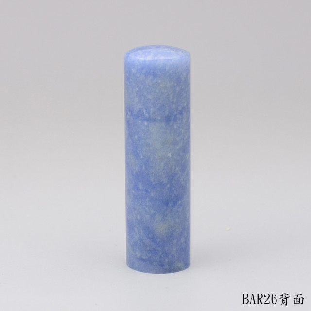 藍東陵圓章
