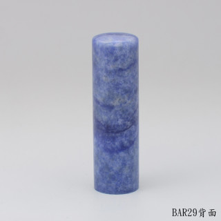 藍東陵圓章