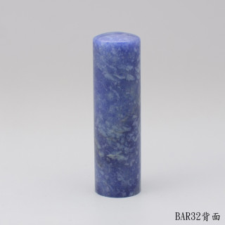藍東陵圓章