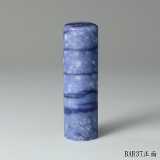 藍東陵圓章