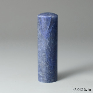藍東陵圓章