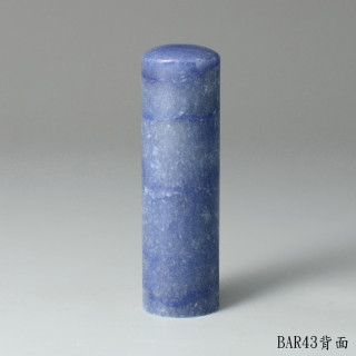 藍東陵圓章