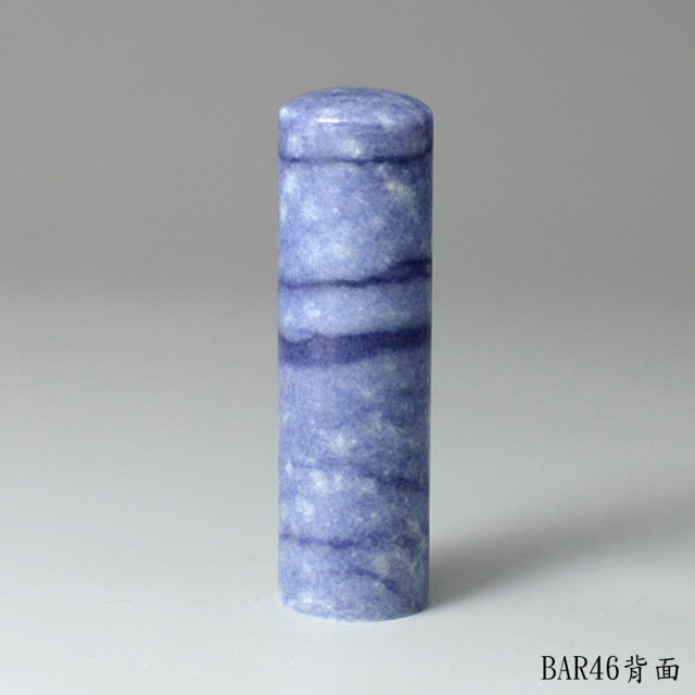 藍東陵圓章-Denim Blue 丹寧色