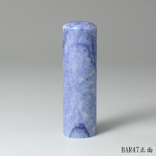 藍東陵圓章-Denim Blue 丹寧色