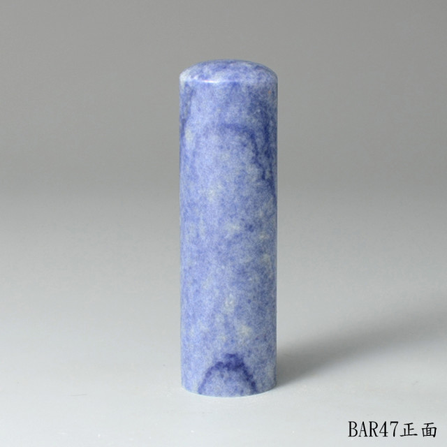 藍東陵圓章-Denim Blue 丹寧色