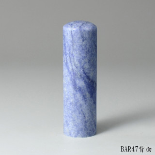 藍東陵圓章-Denim Blue 丹寧色