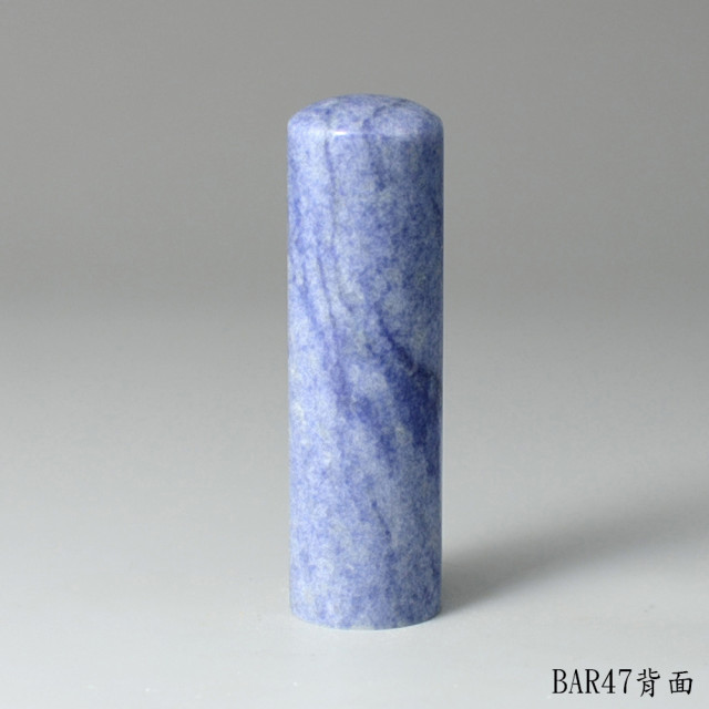 藍東陵圓章-Denim Blue 丹寧色