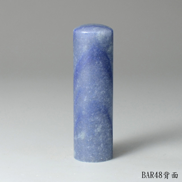 藍東陵圓章