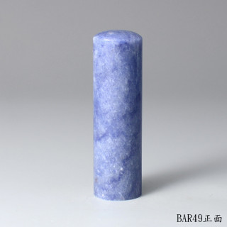 藍東陵圓章-Denim Blue 丹寧色