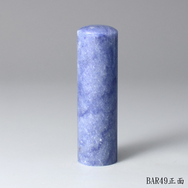 藍東陵圓章-Denim Blue 丹寧色