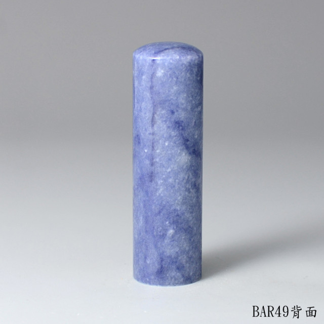 藍東陵圓章-Denim Blue 丹寧色