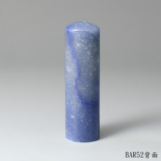 藍東陵圓章