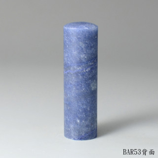 藍東陵圓章