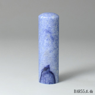 藍東陵圓章-Denim Blue 丹寧色