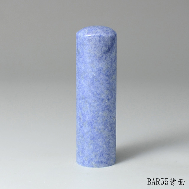 藍東陵圓章-Denim Blue 丹寧色