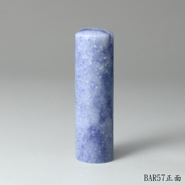 藍東陵圓章-Denim Blue 丹寧色