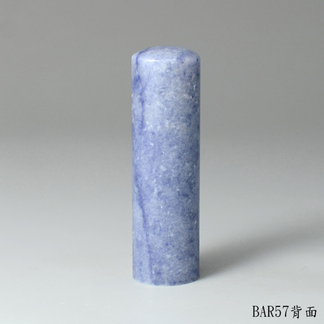 藍東陵圓章-Denim Blue 丹寧色