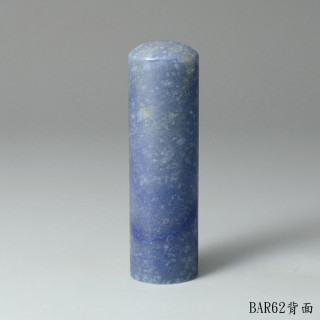 藍東陵圓章