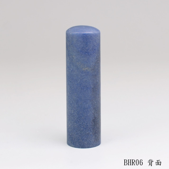 藍東陵圓章