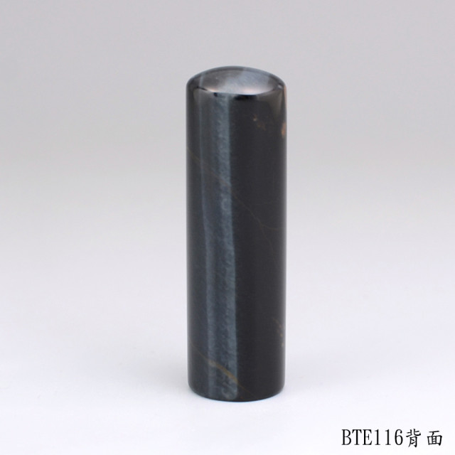 藍虎眼石圓章