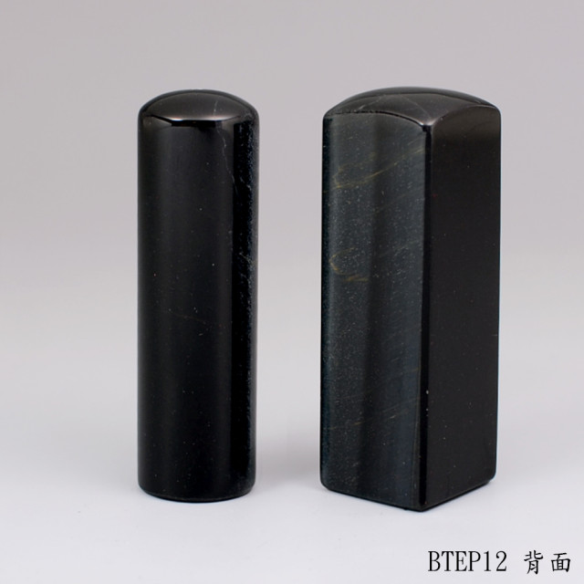 紅虎眼石對章