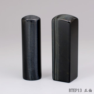 紅虎眼石對章