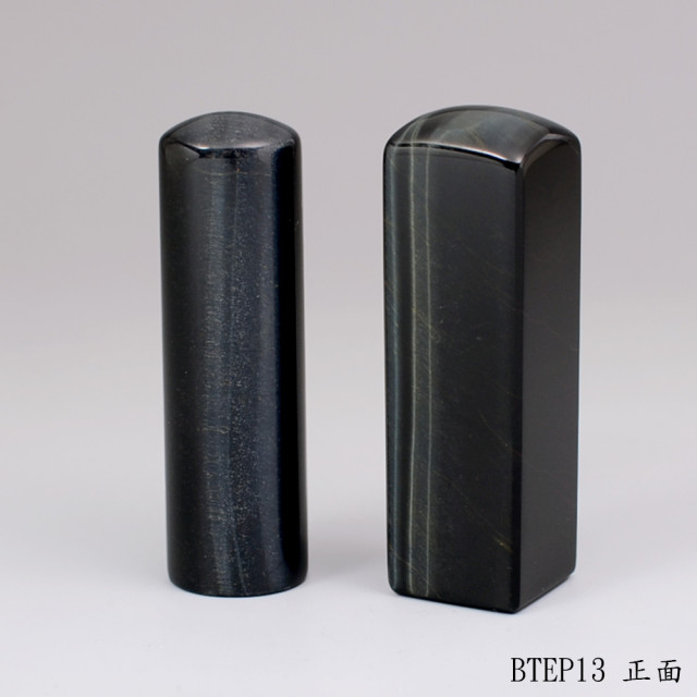 紅虎眼石對章