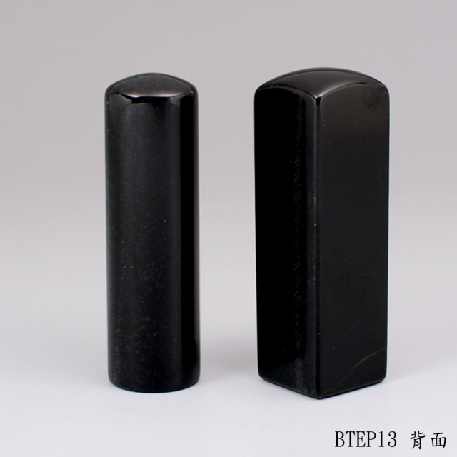 紅虎眼石對章