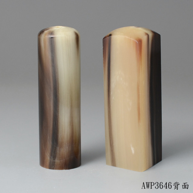 步步高升深色款牛角對章