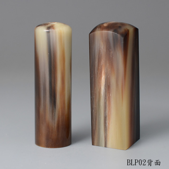 深色款牛角對章