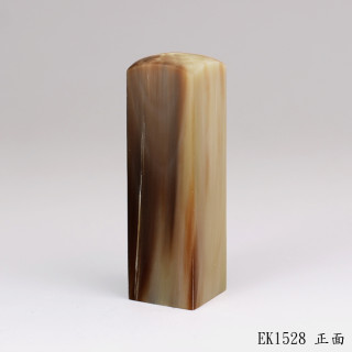 赤牛角方章