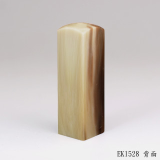赤牛角方章