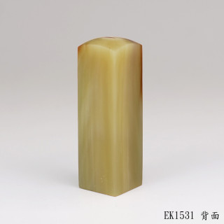 奶茶色牛角方章