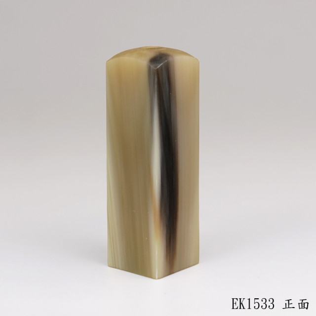 赤牛角方章