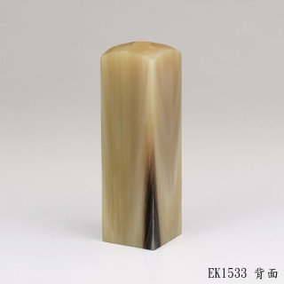 赤牛角方章
