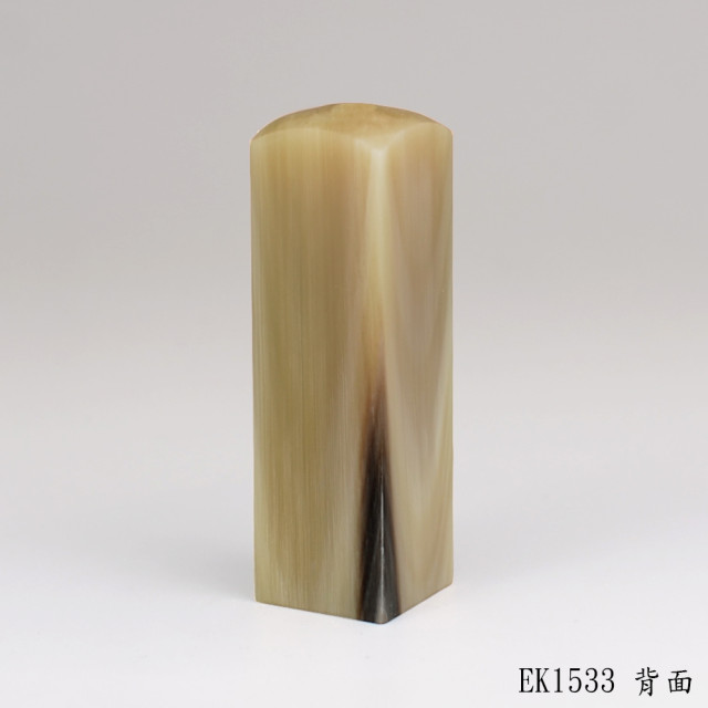 赤牛角方章