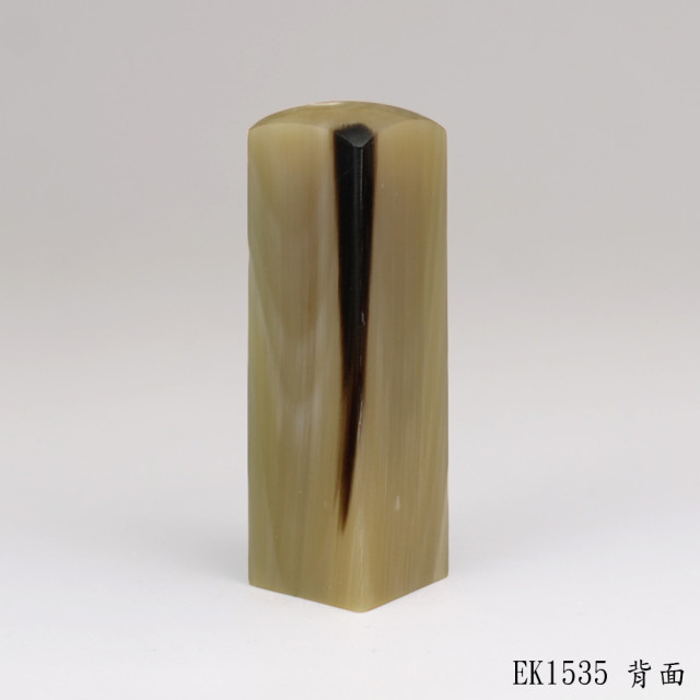 赤牛角方章