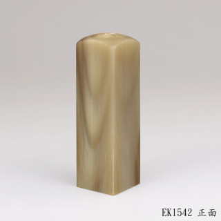 奶茶色牛角方章