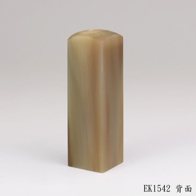 奶茶色牛角方章