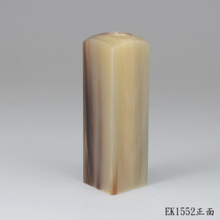 奶茶色牛角方章
