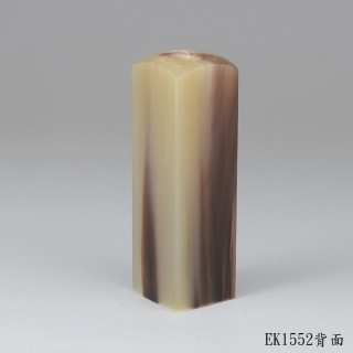 奶茶色牛角方章