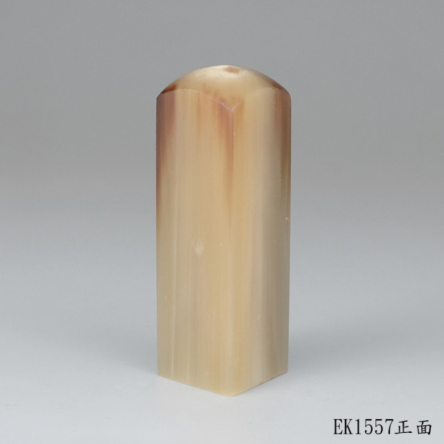 奶茶色牛角方章