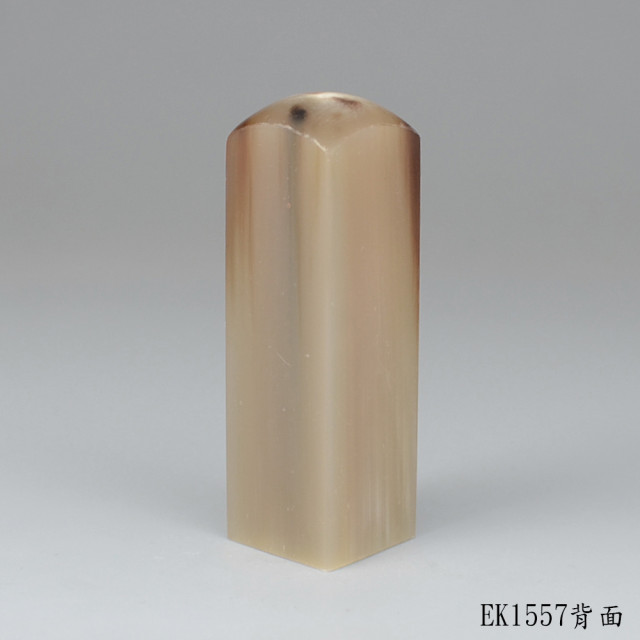 奶茶色牛角方章