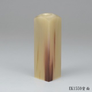 奶茶色牛角方章
