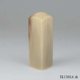 奶茶色牛角方章