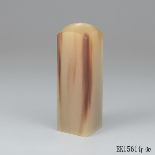 奶茶色牛角方章