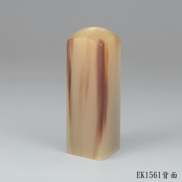 奶茶色牛角方章