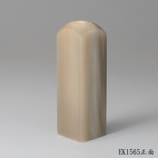 奶茶色牛角方章